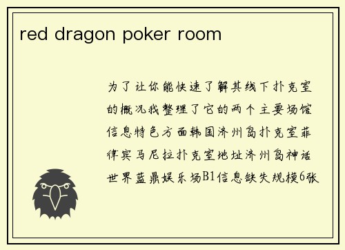 red dragon poker room